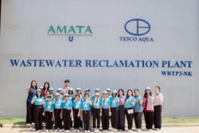 ศึกษาดูงานระบบบำบัดน้ำ บริษัท อมตะ คอร์ปอเรชัน จำกัด (มหาชน)