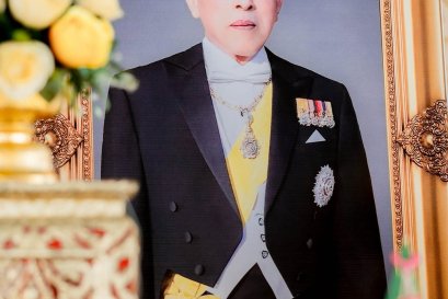 น้อมร้อยดวงใจภักดิ์ ถวายพระพรชัยมงคล รัชกาลที่ ๑๐