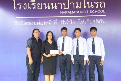 ยินดีต้อนรับ...นักศึกษาฝึกปฏิบัติการวิชาชีพฯ