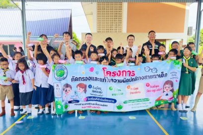 เทศบาลตำบลนาป่า มอบแว่นสายตาให้นักเรียนนาป่ามโนรถ