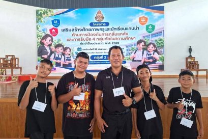 โครงการเสริมสร้างศักยภาพครูและนักเรียนแกนนำฯ