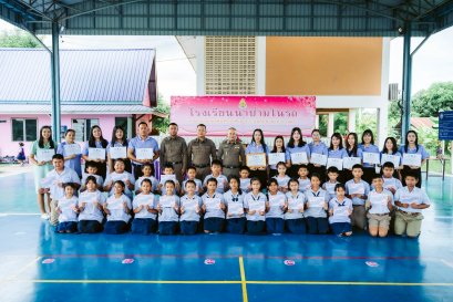 มอบประกาศนียบัตร โครงการ D.A.R.E.