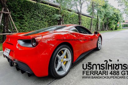 ให้เช่ารถFerrari 488 GTB บริการให้เช่ารถSupercar