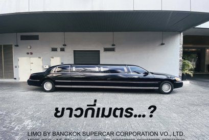 ให้เช่ารถลีมูซีนคันยาว Stretch Limousine Rental Thailand
