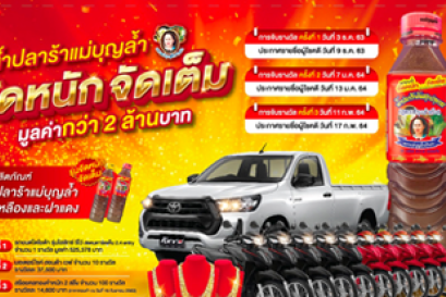 กิจกรรมแม่บุญล้ำ1