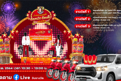 กิจกรรมแม่บุญล้ำ2