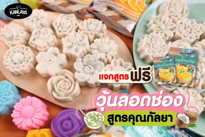 วุ้นลอดช่อง