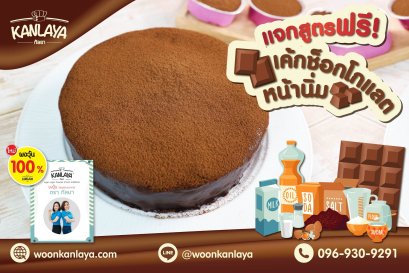 เค้กหน้านิ่ม