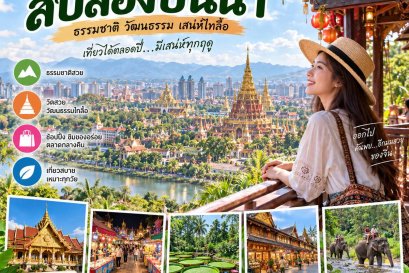 ทัวร์สิบสองปันนา เดือนไหนดี? เที่ยวช่วงไหนอากาศดีที่สุด
