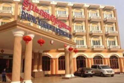 โรงแรมรุ้งนครวังเวียง (Roung Nakhone Vang Vieng Hotel)