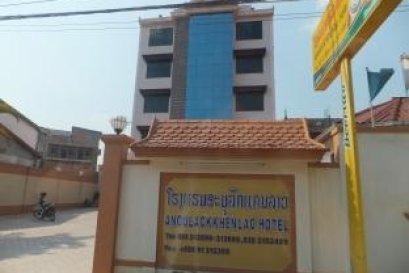 โรงแรม อนุลัก แคน ลาว (Anoulack Khen Lao Hotel)