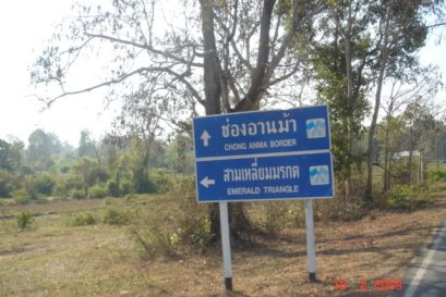 สามเหลี่ยมมรกต