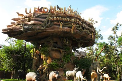 อุทยานสัตว์ป่าอุบลราชธานี แห่งเดียวในไทย