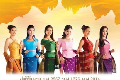 ปฎิทิน เบียลาว 2014