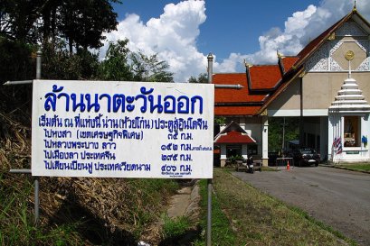 เที่ยวด่านห้วยโกร๋น จากน่าน สู่ เมืองหลวงพระบาง