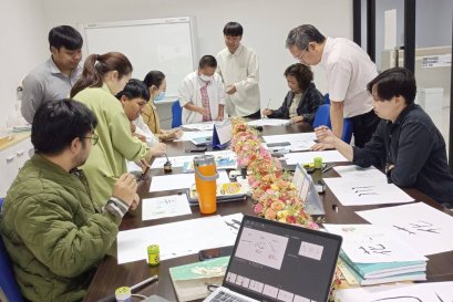 กิจกรรมเขียนพู่กัน