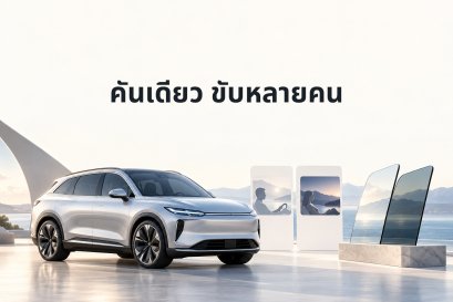 รถ EV ใช้หลายคน เลือกฟิล์ม First Class อย่างไรให้ผู้ขับในบ้านตกลงกันได้