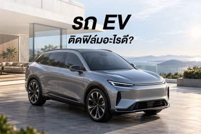 รถ EV ติดฟิล์มอะไรดี? 7 เรื่องต้องเช็กก่อนเลือก First Class