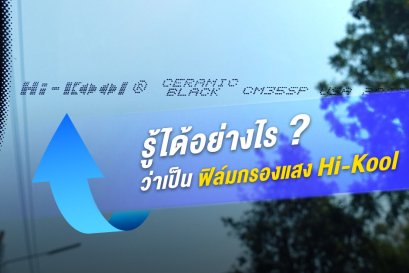 print on film Hi-Kool