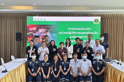 โรงพยาบาลราชพิพัฒน์ รับการตรวจประเมินปฏิบัติการแพทย์ระดับเฉพาะทาง สาขาฉุกเฉินการแพทย์
