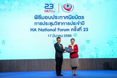 โรงพยาบาลราชพิพัฒน์ ได้รับมอบประกาศนียบัตร จากสถาบันรับรองคุณภาพสถานพยาบาล (องค์การมหาชน)