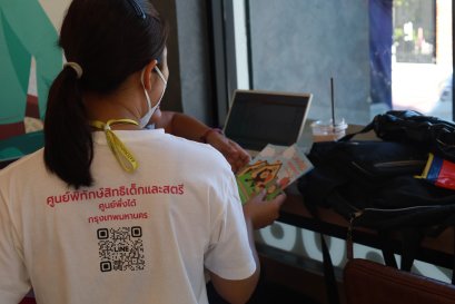 "ยุติความรุนแรง ต่อเด็ก สตรี และความรุนแรงในครอบครัว ทุกรูปแบบ พบเห็น สงสัย ไม่เพิกเฉย"