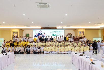 ตรวจเยี่ยมสำรวจ HA ครั้งที่ 5 (Re-Accreditation) 5-6 ก.ค. 66