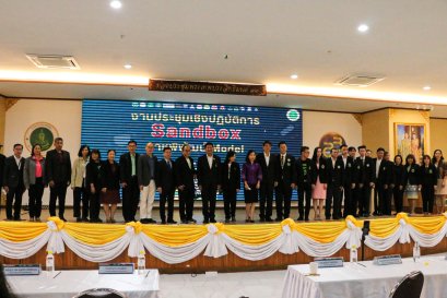 ติดตามความก้าวหน้า วิเคราะห์ผล การดำเนินงาน sandbox ราชพิพัฒน์ model