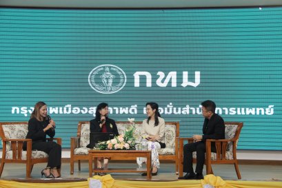 13/08/2567 จัดโครงการอบรมพัฒนาศักยภาพบุคลากรและเครือข่ายด้านการดูแลผู้ป่วยระยะประคับประคอง (Palliative care) เขตสุขภาพที่ 13