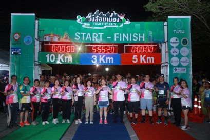 ‍️‍️‍️‍️‍️วิ่งล้อมเมือง Healthy City สุขภาพดี เริ่มต้นได้ เขตหนองแขม เปลี่ยนพฤติกรรม ลดความเสี่ยงเกิดโรค เพื่อสุขภาพที่ดีของคนเมือง