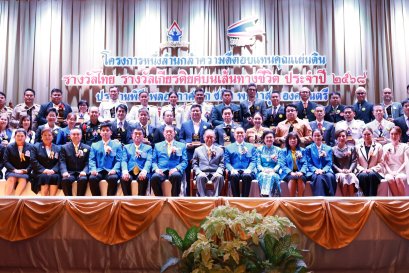 โรงพยาบาลราชพิพัฒน์ รับมอบโล่รับรางวัลเกียรติยศ "รางวัลไทย" ประจำปี 2568