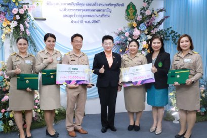 พิธีมอบประกาศเกียรติคุณ และเครื่องหมายเชิดชูเกียรติ ข้าราชการกรุงเทพมหานครสามัญ และลูกจ้างกรุงเทพมหานครดีเด่น ประจำปี พศ. 2567