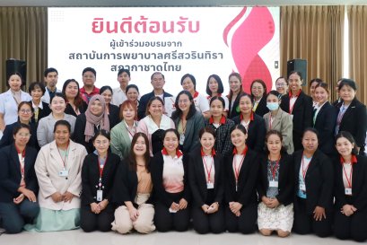 คณะจากสถาบันการพยาบาลศรีสวรินทิรา สภากาชาดไทย สาขาการพยาบาลผู้ป่วยแบบประคับประคอง เพื่อแลกเปลี่ยนเรียนรู้ ด้านการบริการดูแลผู้ป่วยแบบประคับประคองและระยะท้าย