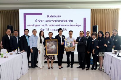 ชมรมนักศึกษาหลักสูตรการบริหารจัดการด้านความมั่นคงขั้นสูงรุ่นที่ 9 (สวปอ.มส.9)