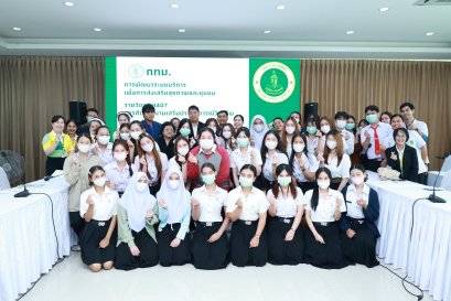 คณะสาธารณสุขศาสตร์ มหาวิทยาลัยกรุงเทพธนบุรี ร่วมแลกเปลี่ยนเรียนรู้ด้านการจัดบริการสาธารสุขแบบบูรณาการ ในการรักษา ส่งเสริมสุขภาพ และการจัดการด้านสาธารณสุขและสิ่งแวดล้อม