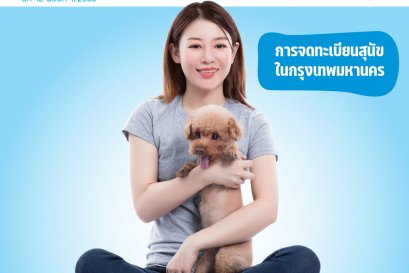 วารสารสุขภาพสำนักอนามัย ปีที่ 12 ฉบับที่ 1/2566