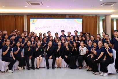 พิธีปิดกิจกรรมนักบริหารรุ่นเยาว์ (Junior Manager) รุ่นที่ 1 ปี 2568