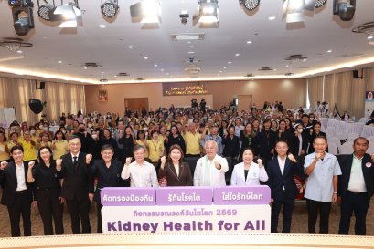 วันไตโลก ประจำปี 2569