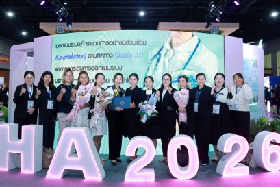 HA National Forum ครั้งที่ 26