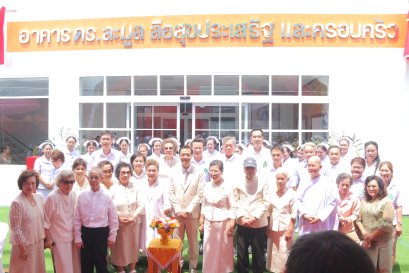 พิธีเปิด อาคาร ดร.ละมูล ลือสุขประเสริฐ และครอบครัว