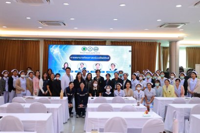 โครงการประชุมวิชาการการพยาบาลศัลยศาสตร์ออร์โรปดิกส์