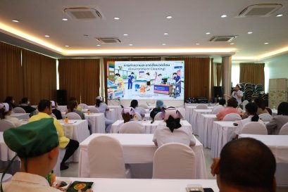 โครงการอบรม AMR-MSD Environment Cleaning รุ่นที่ 1