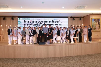 จัดโครงการอบรมอบรมการป้องกันการติดเชื้อในโรงพยาบาล
