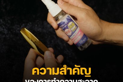 การทำความสะอาด #Mouthpiece สำคัญยังไง 