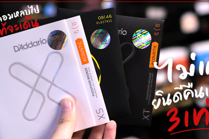 Playreal, สายกีตาร์แท้, Daddario