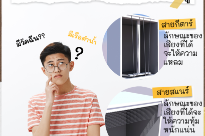 สงสัยกันไหม ข้างในคาฮองมีอะไรอยู่??