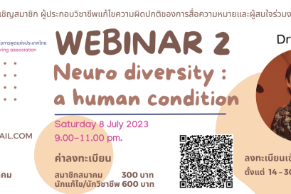 Webinar 2 /66 เรื่อง Neuro diversity : a human condition 
