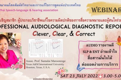 Webinar 2 เรื่อง "Professional Audiological Diagnostic Report Clever, Clear & Correct"
