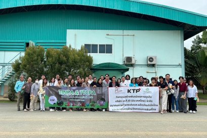 เค.ที.พี. เปิดบ้านต้อนรับคณะฯ สมาคมเครือข่ายพันธมิตร