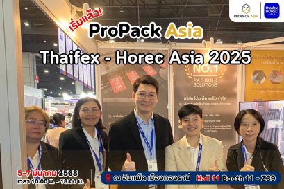 ProPack Asia x Thaifex-Horec Asia 2025